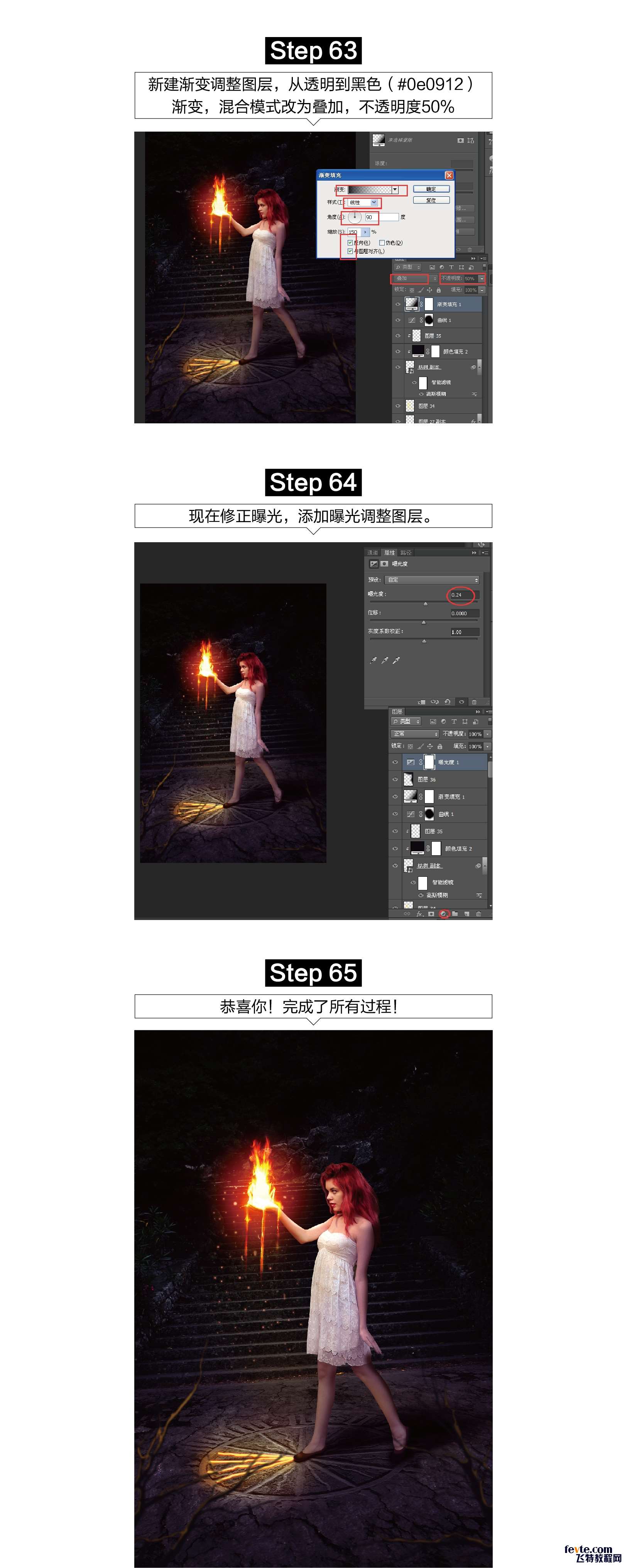 PS合成能控制火的魔法女孩 优图宝 PS图片合成教程