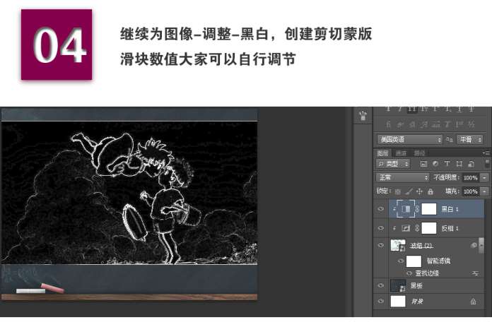 PS制作粉笔画效果教程 优图宝 PS图片合成教程