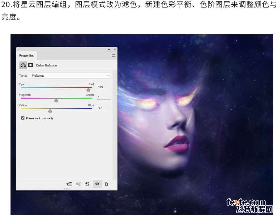 PS合成科幻云河星空人像教程 优图宝 PS图片合成教程