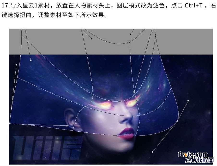 PS合成科幻云河星空人像教程 优图宝 PS图片合成教程