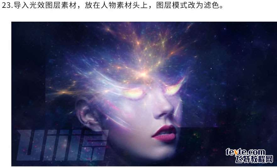 PS合成科幻云河星空人像教程 优图宝 PS图片合成教程