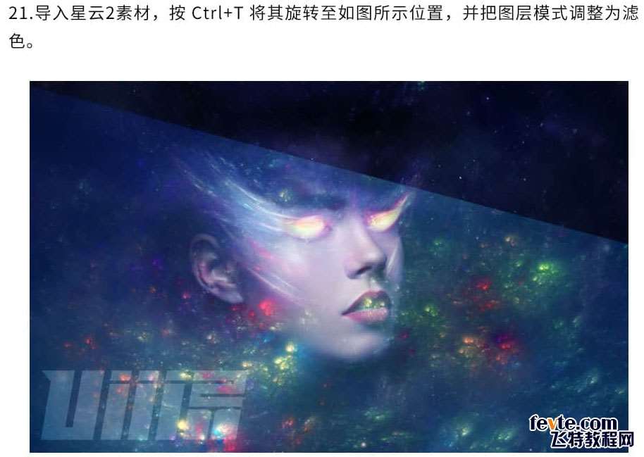 PS合成科幻云河星空人像教程 优图宝 PS图片合成教程