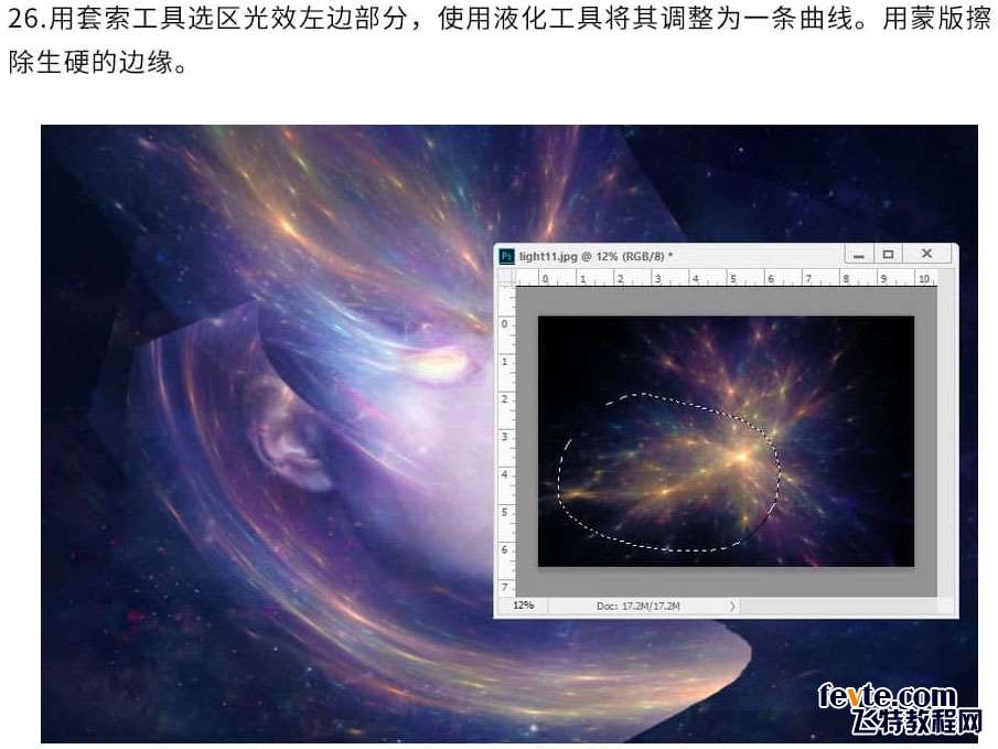 PS合成科幻云河星空人像教程 优图宝 PS图片合成教程