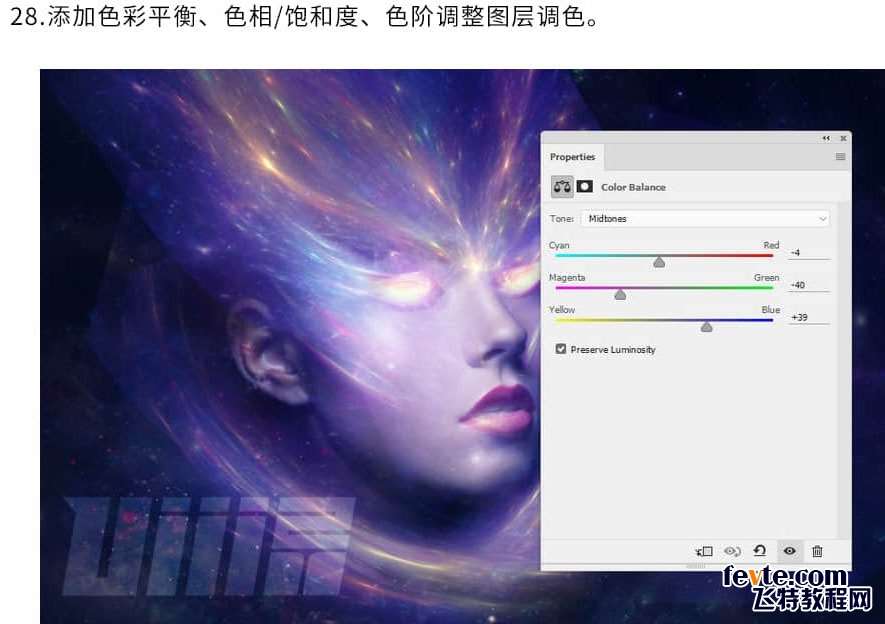 PS合成科幻云河星空人像教程 优图宝 PS图片合成教程