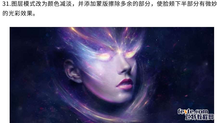 PS合成科幻云河星空人像教程 优图宝 PS图片合成教程