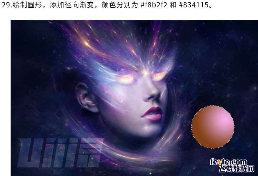 PS合成科幻云河星空人像教程 优图宝 PS图片合成教程