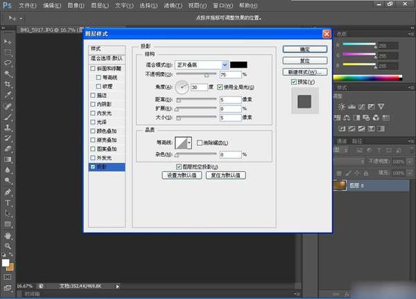PS制作超酷创意的立体拼贴照片 优图宝 PS图片合成教程