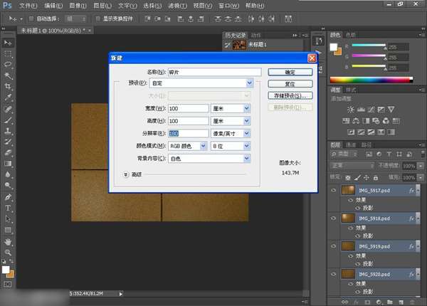 PS制作超酷创意的立体拼贴照片 优图宝 PS图片合成教程