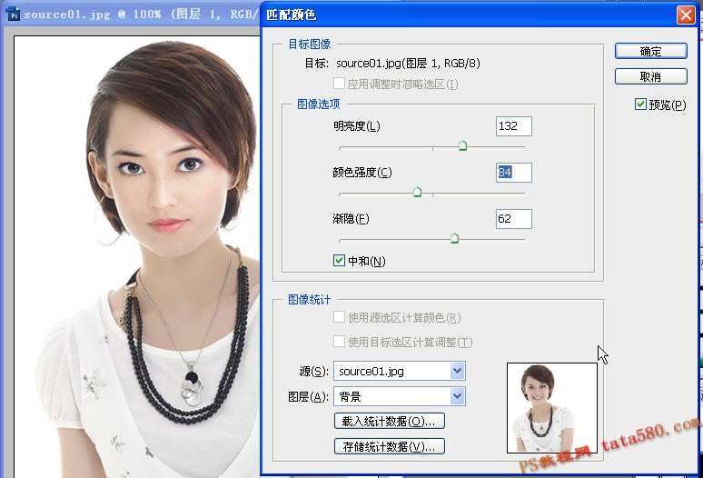 PS完美换脸教程 优图宝 PS图片合成教程