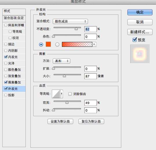 PS合成酷炫动作片电影海报 优图宝 PS图片合成教程17