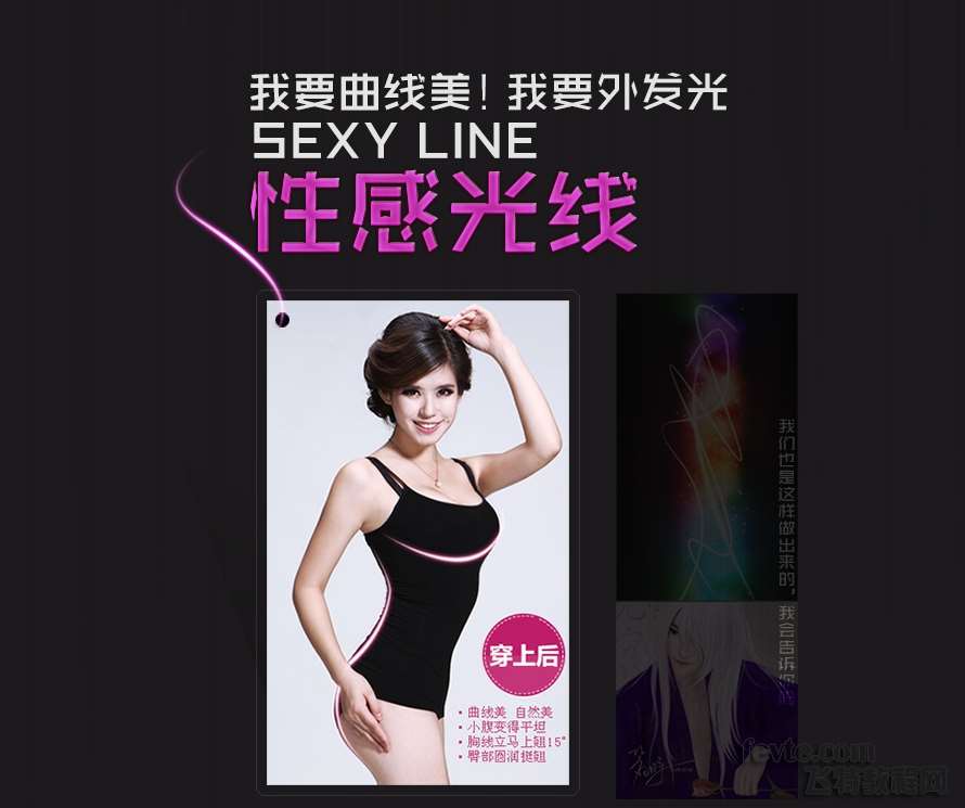PS给照片添加性感光线 色狼勿入 优图宝 PS图片合成教程
