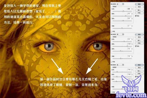 photoshop打造艺术脸谱 优图宝 PS图片合成教程