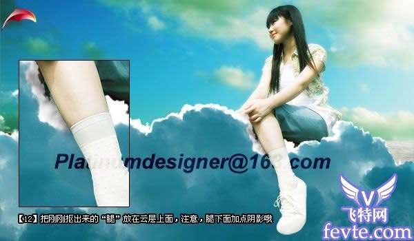 PS合成云端上的女孩 优图宝 PS图片合成教程