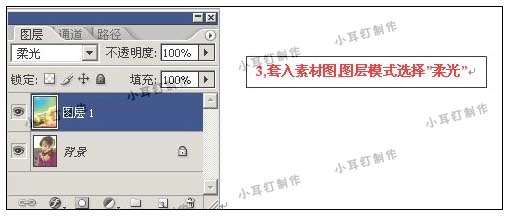 巧用素材叠加调出照片暖色调 优图宝 PS照片处理教程