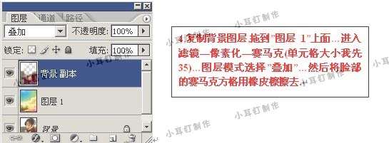 巧用素材叠加调出照片暖色调 优图宝 PS照片处理教程