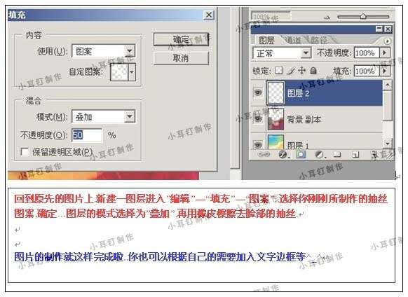 巧用素材叠加调出照片暖色调 优图宝 PS照片处理教程