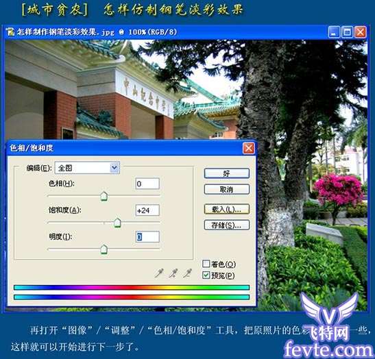 PS打造钢笔淡彩画 优图宝 PS图片合成教程