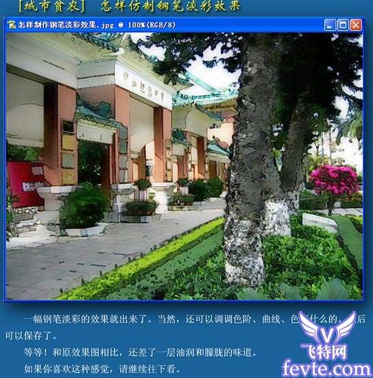 PS打造钢笔淡彩画 优图宝 PS图片合成教程