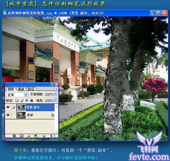 PS打造钢笔淡彩画 优图宝 PS图片合成教程