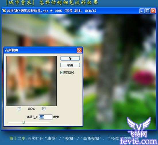 PS打造钢笔淡彩画 优图宝 PS图片合成教程
