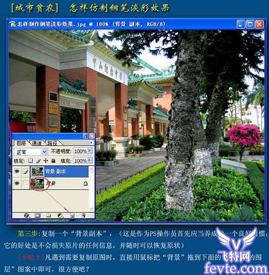PS打造钢笔淡彩画 优图宝 PS图片合成教程