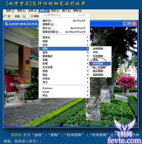 PS打造钢笔淡彩画 优图宝 PS图片合成教程