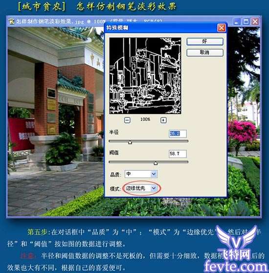 PS打造钢笔淡彩画 优图宝 PS图片合成教程