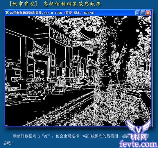 PS打造钢笔淡彩画 优图宝 PS图片合成教程
