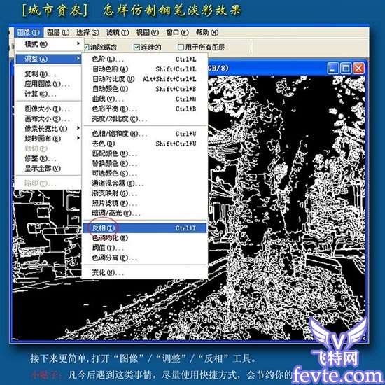 PS打造钢笔淡彩画 优图宝 PS图片合成教程