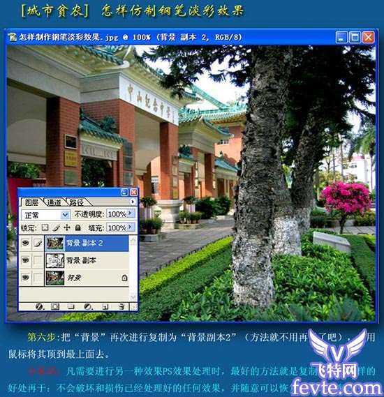 PS打造钢笔淡彩画 优图宝 PS图片合成教程