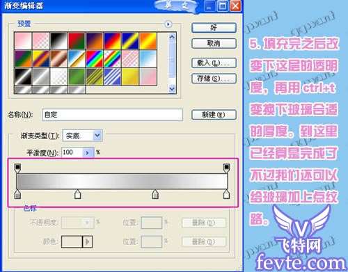 Photoshop制作玻璃效果 优图宝 PS图片合成教程