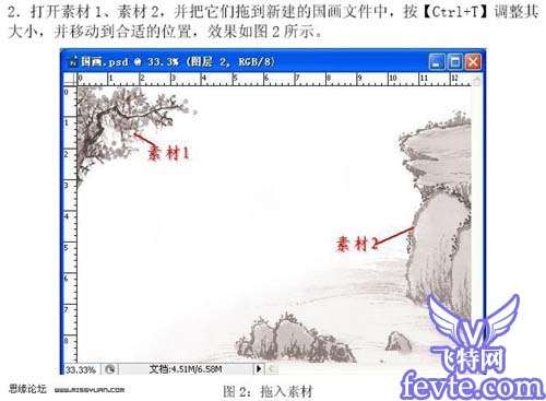 PS利用简单的素材合成古典水墨画 优图宝 PS图片合成教程
