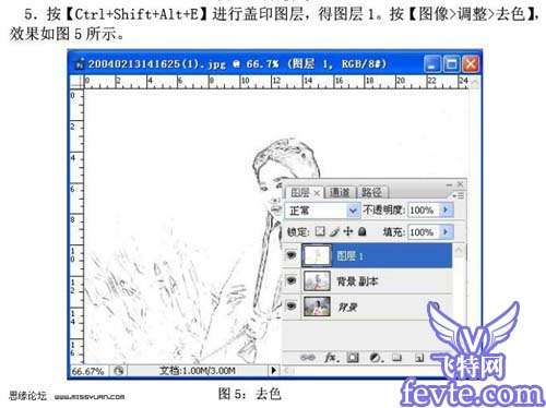 PS利用简单的素材合成古典水墨画 优图宝 PS图片合成教程