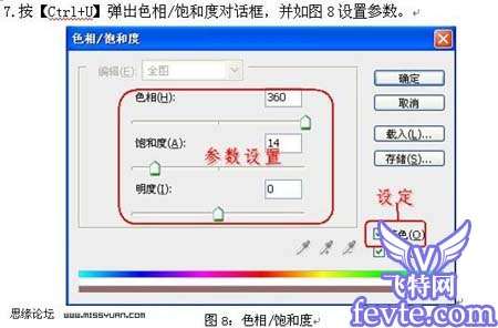 PS利用简单的素材合成古典水墨画 优图宝 PS图片合成教程