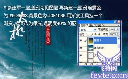 PS合成一张完美的太极海报 优图宝 PS图片合成教程