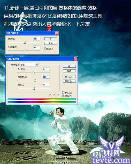 PS合成一张完美的太极海报 优图宝 PS图片合成教程