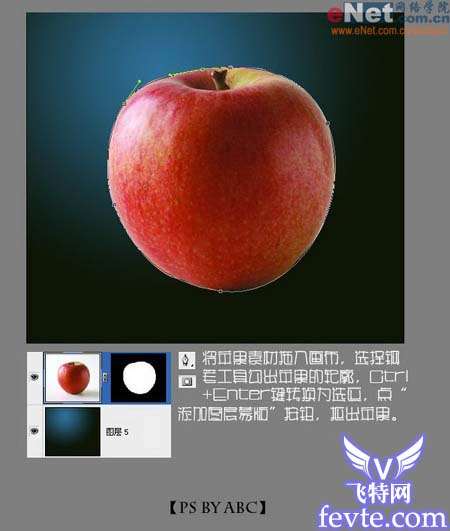 PS创意合成苹果标志经典海报 优图宝 PS图片合成教程
