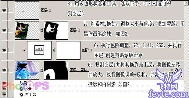PS合成逼真的蛇美人 优图宝 PS图片合成教程