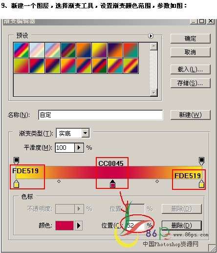 PS合成森林深处的舞者 优图宝 PS图片合成教程