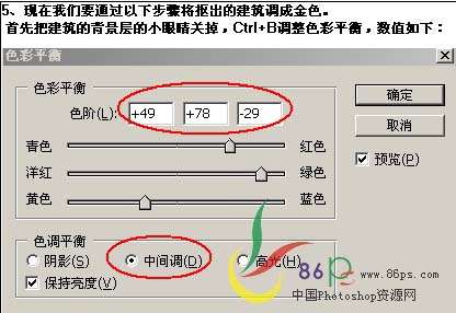 PS合成艺术黄金塔效果 优图宝 PS图片合成教程