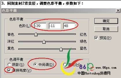 PS简单合成密林深处的公主 优图宝 PS图片合成教程