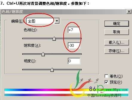 PS简单合成密林深处的公主 优图宝 PS图片合成教程