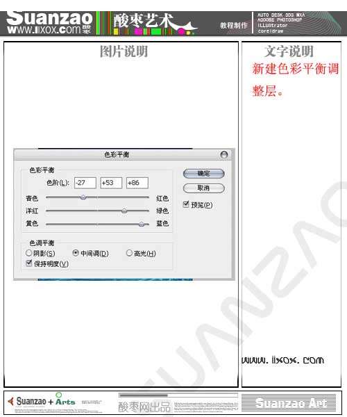 巧用素材合成壮观的大海之女 优图宝 PS图片合成教程
