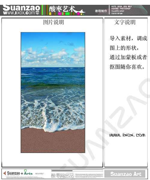 巧用素材合成壮观的大海之女 优图宝 PS图片合成教程