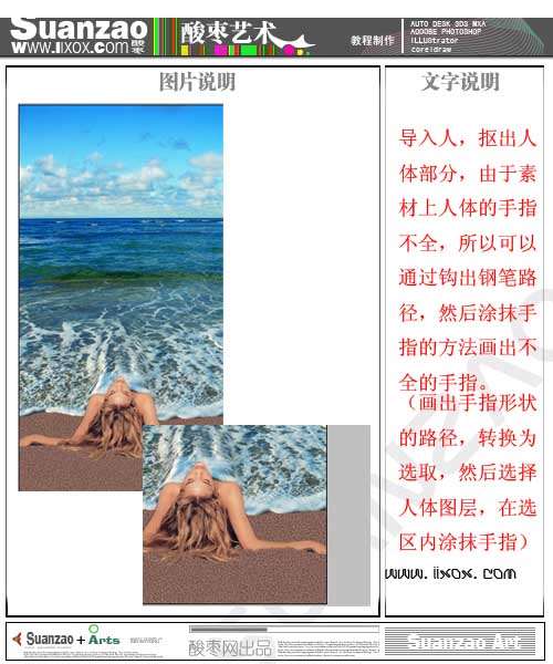 巧用素材合成壮观的大海之女 优图宝 PS图片合成教程