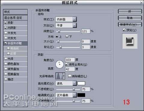 PS合成质感金属脸 优图宝 PS图片合成教程