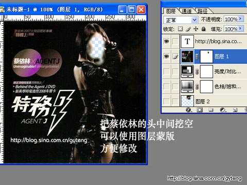 PS打造百变小胖 优图宝 PS图片合成教程