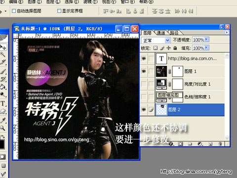 PS打造百变小胖 优图宝 PS图片合成教程