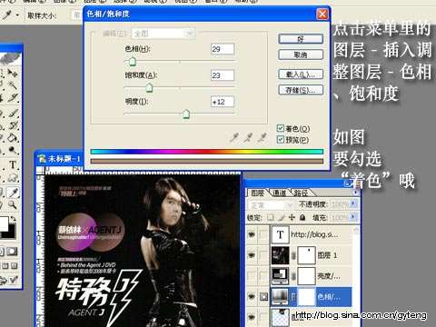PS打造百变小胖 优图宝 PS图片合成教程