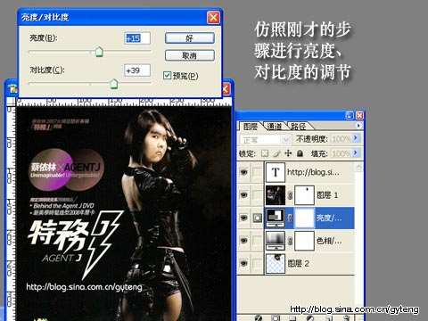 PS打造百变小胖 优图宝 PS图片合成教程